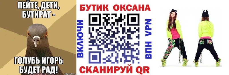 БУТИРАТ BDO  Карабаш 