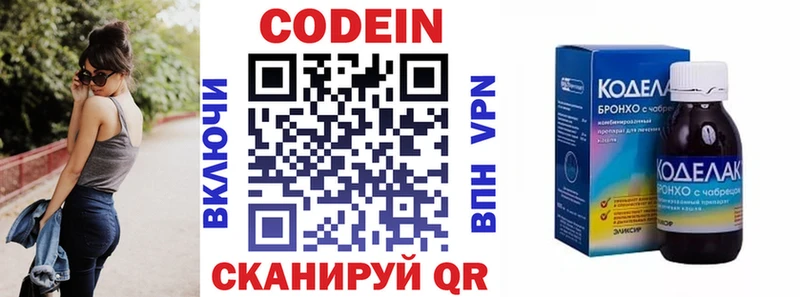 гидра как зайти  Карабаш  Кодеиновый сироп Lean напиток Lean (лин) 