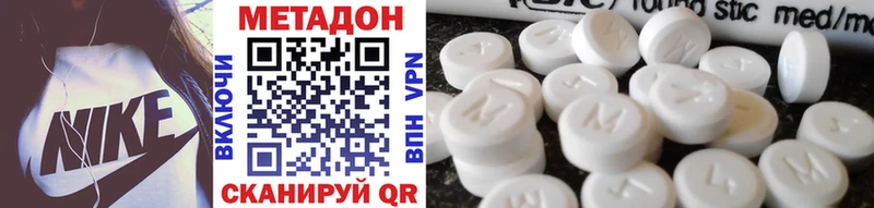 Метадон methadone Карабаш